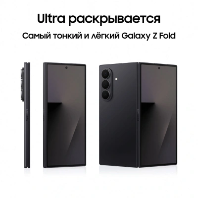 Смартфон Samsung SM-F966B Galaxy Z Fold7 256Gb 12Gb черный раскладной 3G 4G 2Sim 8" 1968x2184 Android 16 200Mpix 802.11 a/b/g/n/ac/ax/be NFC GPS GSM900/1800 GSM1900 Protect