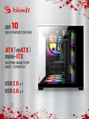 Корпус Bloody CC-122 черный без БП ATX 10x120mm 1xUSB2.0 1xUSB3.0 audio