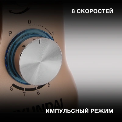 Миксер планетарный Hyundai HYM-S5551 1300Вт бежевый
