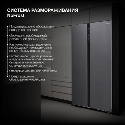 Холодильник Hyundai CS5003F 2-хкамерн. черная сталь инвертер