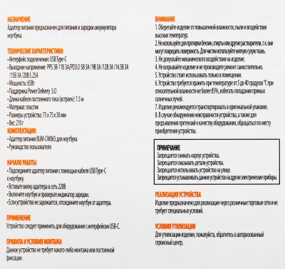 Блок питания Buro BUM-CW065 автоматический 65W 5V-20V 3.25A от бытовой электросети