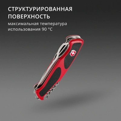 Нож перочинный Victorinox Ranger 57 M Grip (0.9583.MC) 130мм 13функц. красный/черный карт.коробка