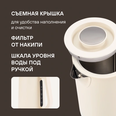 Чайник электрический Rondell RDE-WK808 1.7л. 2200Вт кремовый/белый корпус: металл