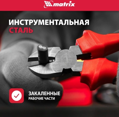 Набор инструментов Matrix 13561 22 предмета