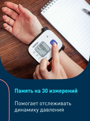 Тонометр автоматический Omron RS2 (HEM-6121-RU)