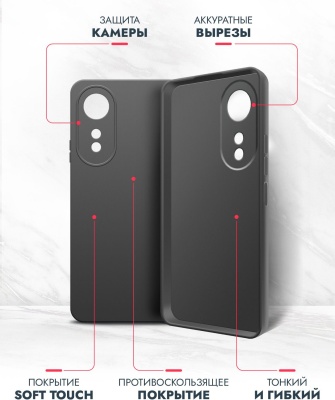 Чехол (клип-кейс) BoraSCO для Oppo A58 4G Silicone Case черный (72487)