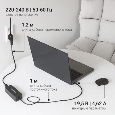 Блок питания Digma DM-A90 автоматический 90W 18.5V-20V 4-коннект. 4.62A от бытовой электросети