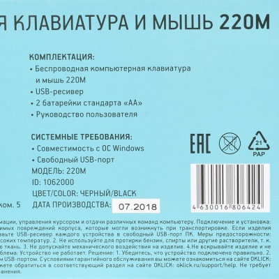Клавиатура + мышь Оклик 220M клав:черный мышь:черный USB беспроводная slim Multimedia (1062000)