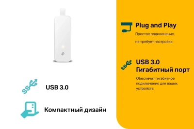 Сетевой адаптер Gigabit Ethernet TP-Link UE300 USB 3.0