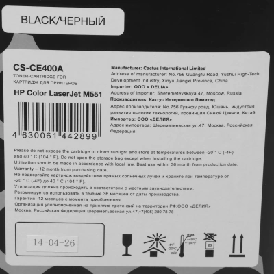 Картридж лазерный Cactus CS-CE400A CE400A черный (5500стр.) для HP CLJ M551 с чипом