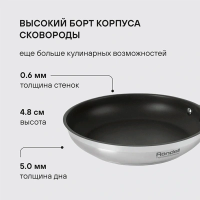 Сковорода Rondell Flamme RDS-1675 круглая 28см покрытие: Eclipse ручка несъемная (без крышки) стальной