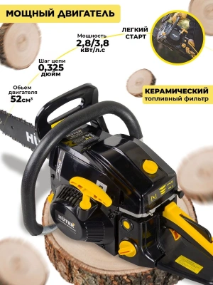 Бензопила Huter BS-52 2800Вт 3.81л.с. дл.шины:20" (50cm) (70/6/3)