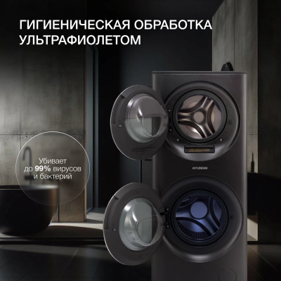Стиральная машина Hyundai Gemini WMD9423 класс: A+++ загр.фронтальная макс.:15кг (с сушкой) темно-серебристый инвертор
