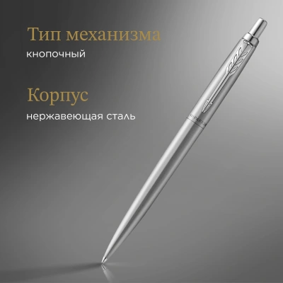 Ручка шариков. Parker Jotter Monochrome XL SE20 (2122756) Stainless Steel M син. черн. подар.кор.
