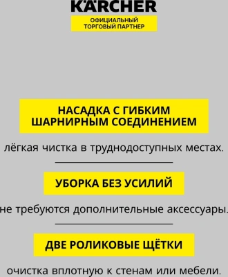 Электрошвабра Karcher EWM 2 белый/серый