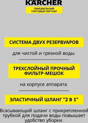 Пылесос моющий Karcher SE 4 Plus 1000Вт белый/черный