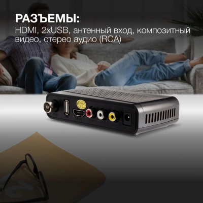 Ресивер DVB-T2 Hyundai H-DVB520 + WiFi-адаптер черный