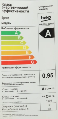 Стиральная машина Beko WRS5512BWW класс: A загр.фронтальная макс.:5кг белый