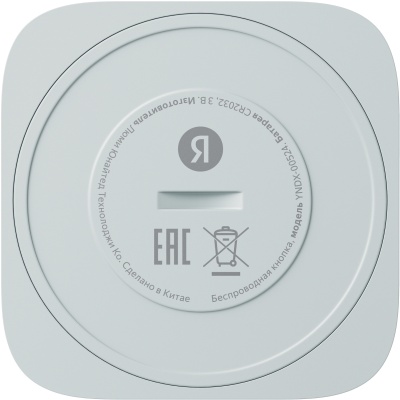 Умная кнопка Yandex YNDX-00524 белый