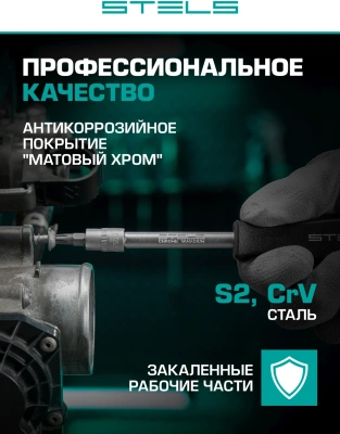 Набор инструментов Stels 14122 109 предметов (жесткий кейс)