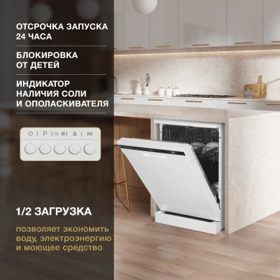 Посудомоечная машина Hyundai DF126 белый (полноразмерная)