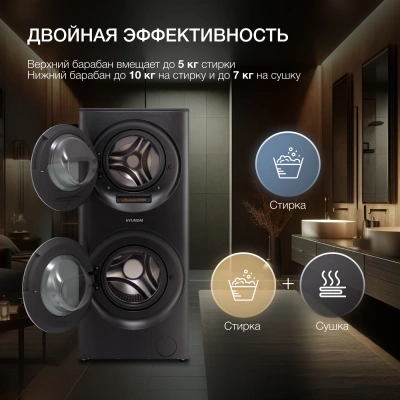 Стиральная машина Hyundai Proxima WMD9424 класс: A+++ загр.фронтальная макс.:15кг (с сушкой) темно-серебристый