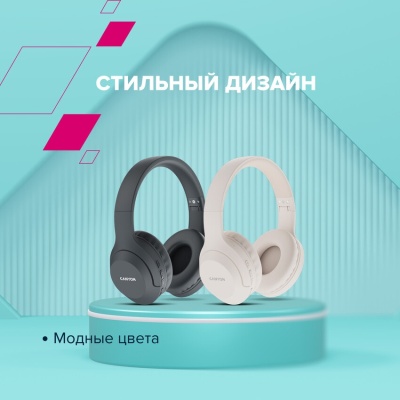 Гарнитура накладные Canyon BTHS-3 бежевый беспроводные bluetooth оголовье (CNS-CBTHS3BE)