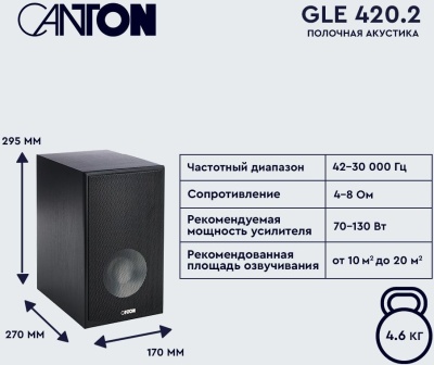 Фронтальные колонки Canton GLE 420.2 2.0 130Вт черный (в комплекте: 2 колонки)
