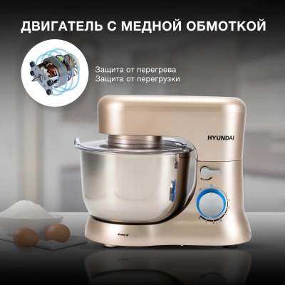 Миксер планетарный Hyundai HYM-S5551 1300Вт бежевый