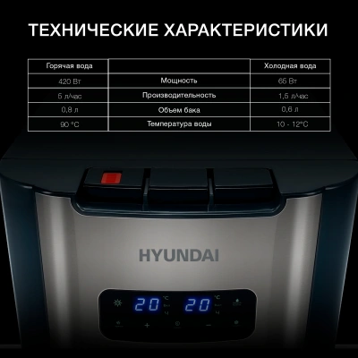 Кулер Hyundai AquaTouch UV H-WD7615E напольный электронный графитовый