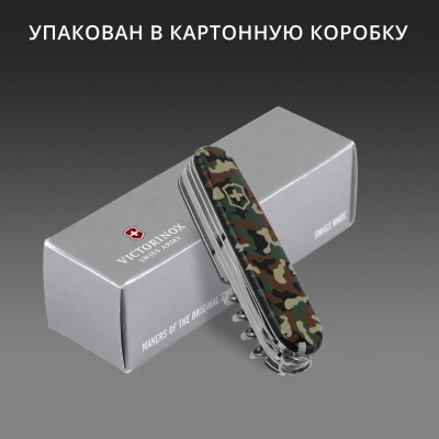 Нож перочинный Victorinox Huntsman (1.3713.94) 91мм 15функц. камуфляж карт.коробка