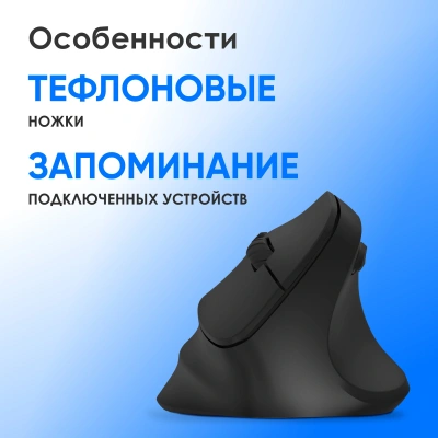 Мышь Оклик 688MW ERGO черный оптическая 2400dpi silent беспров. BT/Radio USB 6but (2070320)