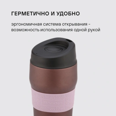 Термокружка для напитков Rondell Tierno RDS-1958 0.32л. фиолетовый/черный картонная коробка