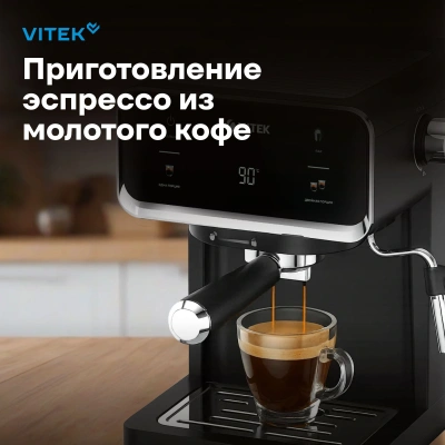 Кофеварка рожковая Vitek VT-1516 1000Вт черный