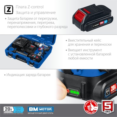 Дрель-шуруповерт Зубр DB-201-22 аккум. патрон:быстрозажимной (кейс в комплекте)