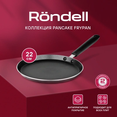 Сковорода блинная Rondell Pancake frypan RDA-020 круглая 22см покрытие: Xylan Plus ручка несъемная (без крышки) черный