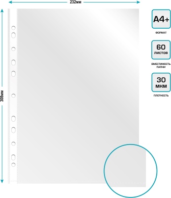 Папка-вкладыш Бюрократ Премиум -013BB глянцевые A4+ 30мкм (упак.:25шт)