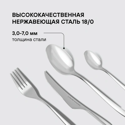 Набор столовых приборов Rondell Andrea RD-244 набор из 24предм. стальной