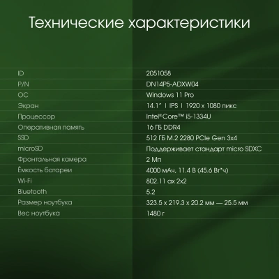 Ноутбук Digma Pro Fortis M Core i5 1334U 16Gb SSD512Gb Intel Iris Xe graphics 14.1" IPS FHD (1920x1080) Windows 11 Pro grey WiFi BT Cam 4000mAh (DN14P5-ADXW04)