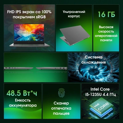 Ноутбук Digma Pro Fortis M Core i5 1235U 16Gb SSD512Gb Intel Iris Xe graphics 15.6" IPS FHD (1920x1080) Windows 11 Pro grey WiFi BT Cam 4250mAh (DN15P5-ADXW05)