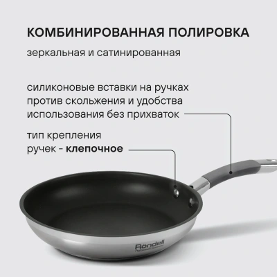 Сковорода Rondell Flamme RDS-1673 круглая 24см покрытие: Eclipse ручка несъемная (без крышки) стальной
