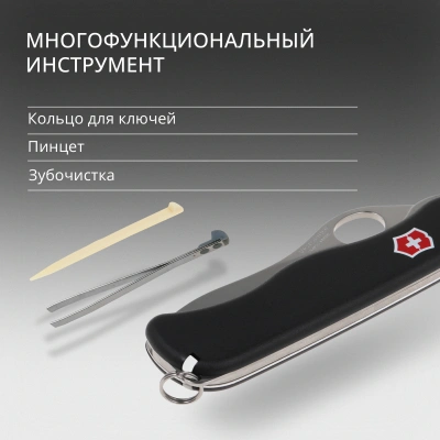 Нож перочинный Victorinox Sentinel One Hand (0.8416.M3) 111мм 5функц. черный карт.коробка