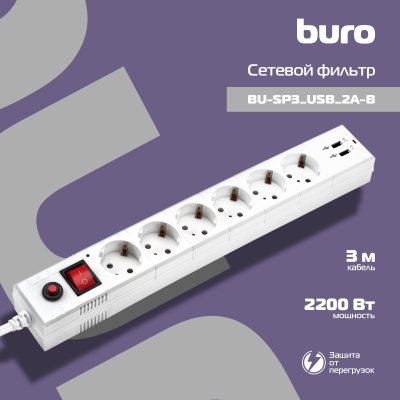 Сетевой фильтр Buro BU-SP3_USB_2A-B 3м (6 розеток) черный (коробка)