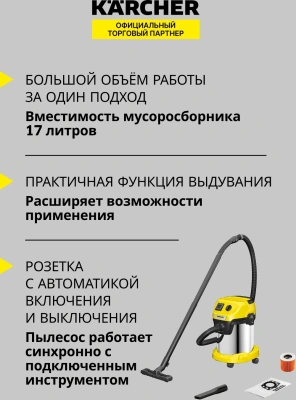 Строительный пылесос Karcher WD 3 P S V-17/4/20 1000Вт (уборка: сухая/влажная/выдув/сбор воды) желтый