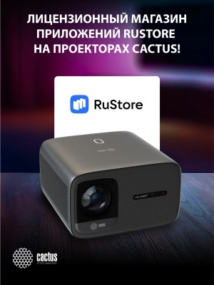 Проектор Cactus CS-PRC.06B.Full HD-A LCD 21000Lm LS 900Lm ANSI (1920x1080) 2000:1 ресурс лампы:50000часов 2xUSB typeA 2xHDMI 4.1кг
