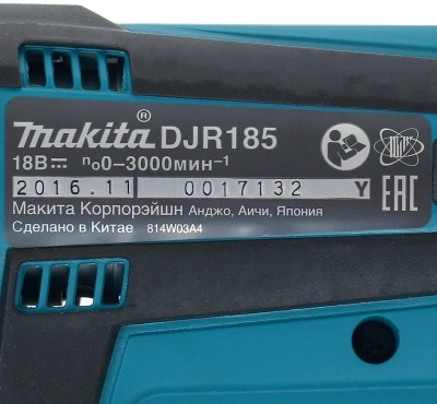 Сабельная пила Makita DJR185RME аккум. 3000ход/мин ДА