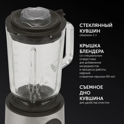 Блендер стационарный Polaris PTB 1834G 1800Вт серебристый/черный