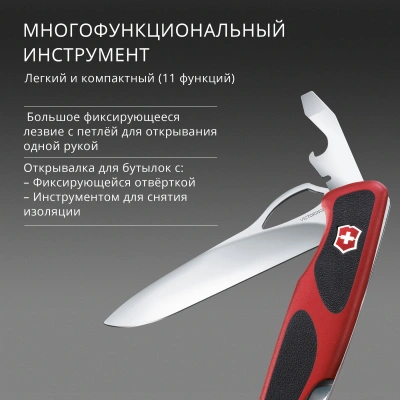 Нож перочинный Victorinox RangerGrip 61 (0.9553.MC) 130мм 11функц. красный/черный карт.коробка