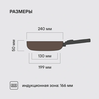 Сковорода Rondell Praline RDA-1564 круглая 24см покрытие: Xylan Plus ручка съемная (без крышки) коричневый
