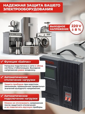 Стабилизатор напряжения Ресанта АСН-5000/1-Ц 5кВА однофазный серый (63/6/6)